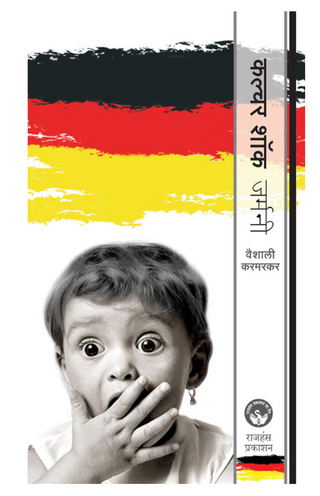 Culture Shock - Germany