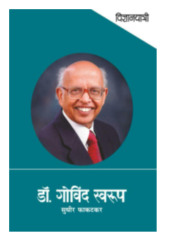 Vidnyanyatri - Dr. Govind Swarup