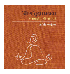 Yog tuza ghadava