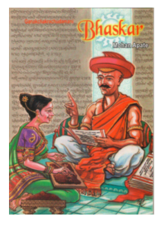 Ganakchakrachudamani Bhaskar (English)