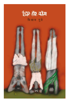 Ishwar Dot Com