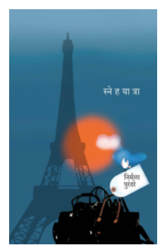 Snehayatra