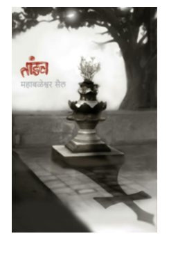 Tandav