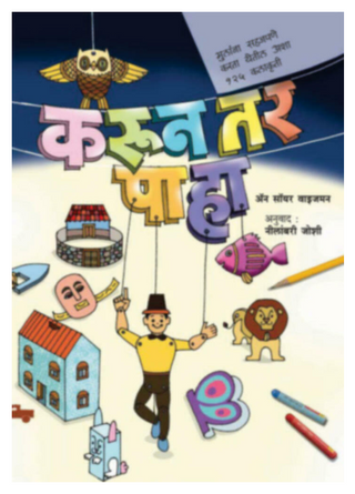 Karun tar paha