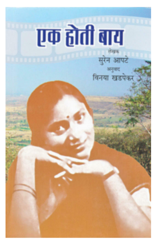 Ek hoti Bay