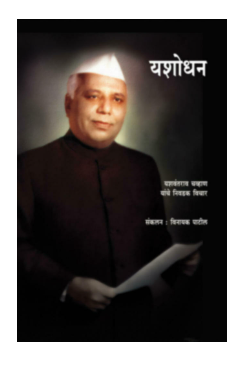 Yashodhan