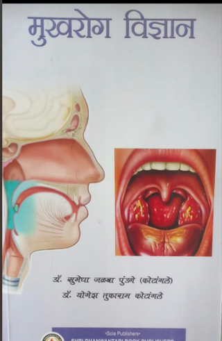 Mukhrog Vigyan