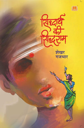 Sidharth ki Sidharam