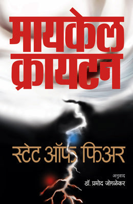 भीतीची स्थिती