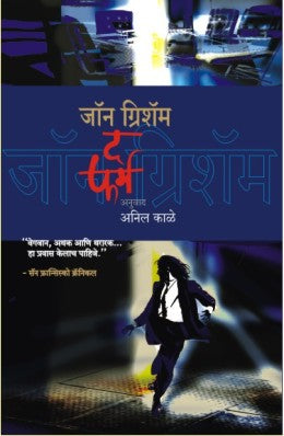 फर्म
