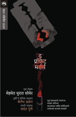 संदेष्टा खून