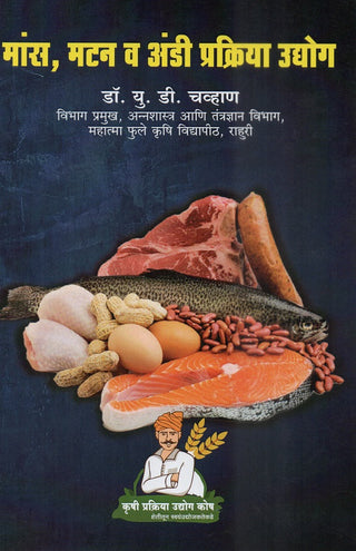 Mans-Mutton V Andi Prakriya Udyog