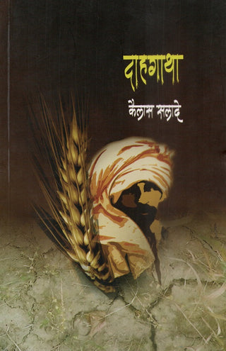 Dahgatha