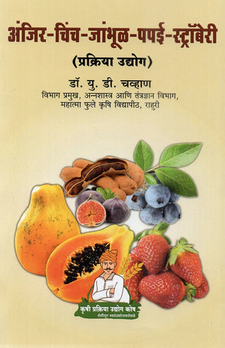 Anjir-Chinch-Jambhul-Papai-Strwabery