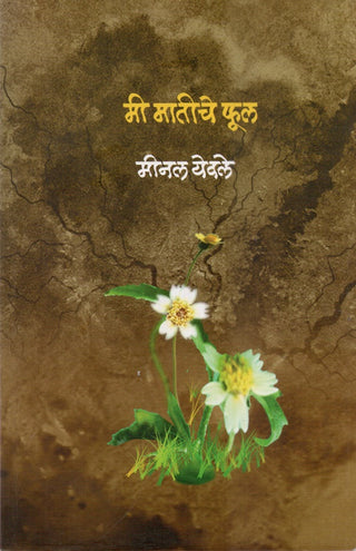 Mee Matiche Phool