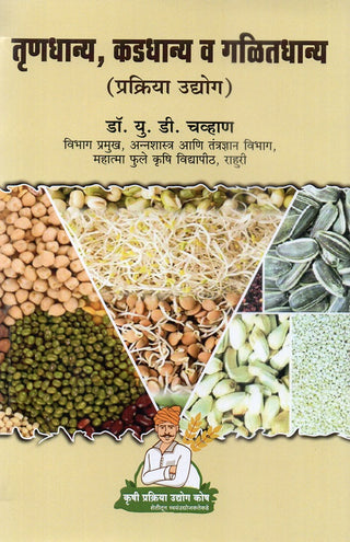 Trunadhanya-Kaddhanya v Galitdhanya Prakriya Udyog