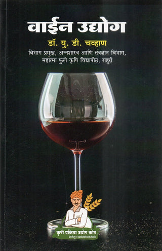 Wine Udyog