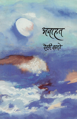 ANAHAT