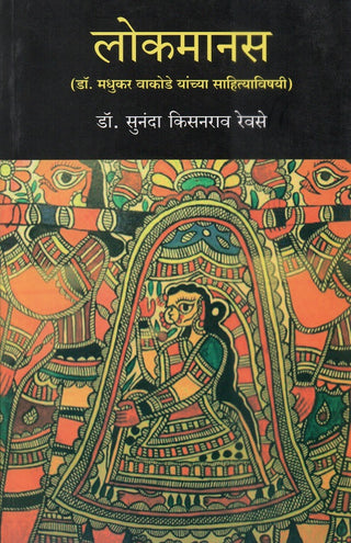 Lokmanas