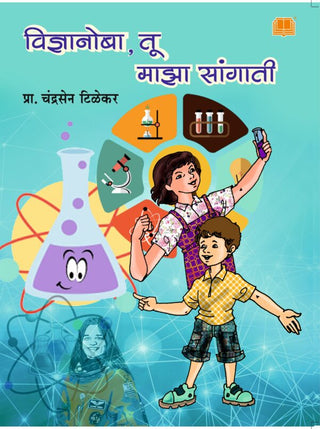 Vidnyanoba tu Maza Sangati
