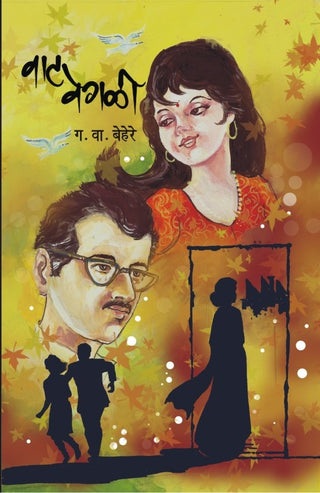 Vaat Vegali