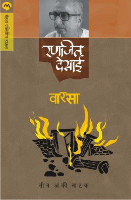 वर्षा