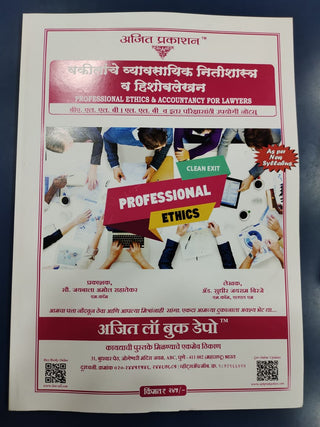 Professional Ethics & Accountancy [Vakilanche Vyavsayik Nitishastra Va Hishoblekhan] Notes For B. S. L. & LL.B
