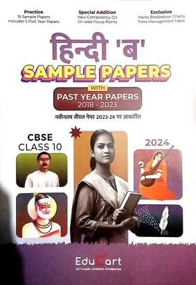 Sample Papers Hindi Cbse10B With Past Year Papers{20182023}2024