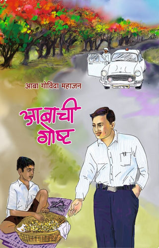 Abachi Gosht