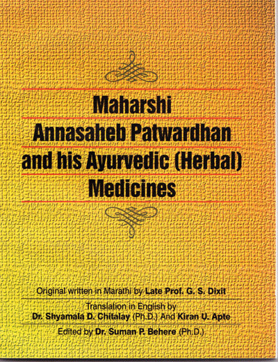 Maharshi Annasaheb Patwardhan and his Ayurvedic (Herbal) Medicines ...