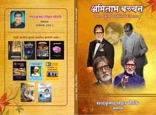 Amithabh Bacchan