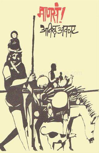 Manasa