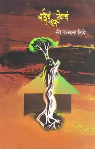 Baicha Ghar Menache