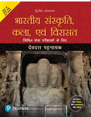 Bharatiya Sanskriti, Kala evam Virasat, 2e