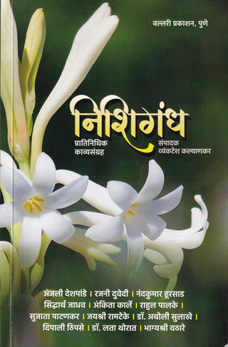 Nishigandh