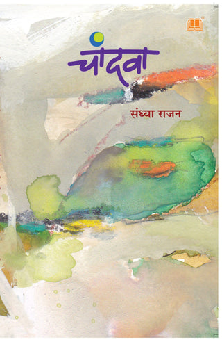 Chandva