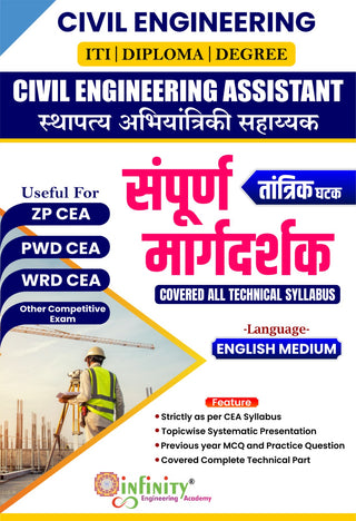 Civil Engineering Assistant- Sampurna Margdarshak