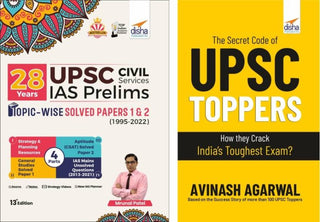 कॉम्बो 28 वर्षे UPSC सिव्हिल सर्व्हिसेस IAS प्रिलिम्स विषयानुसार सोडवलेले पेपर 1 आणि 2 (1995 - 2022) UPSC टॉपर्सच्या बेस्ट सेलिंग सिक्रेट कोडसह