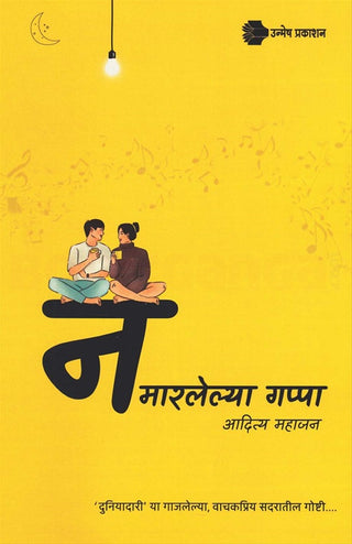 Na Marlelya Gappa