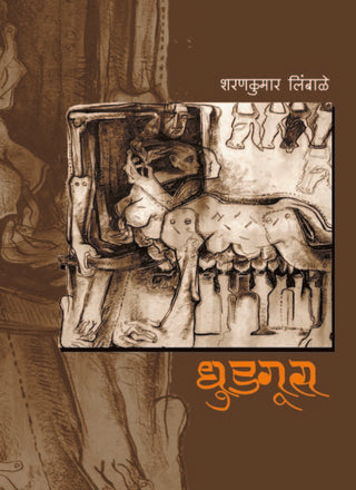 Dhudgus