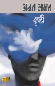 Drushti