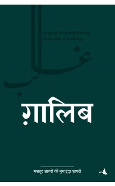 Ghalib