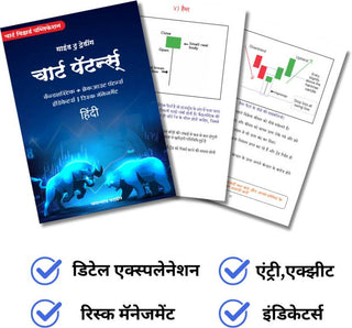 Guide To Trading Chart Patterns