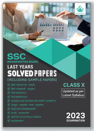 Gurukul S.S.C Last Years Solved Papers for MH Board Class 10 Exam 2023
