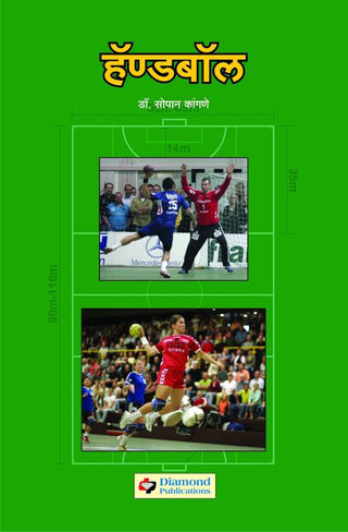 Handball