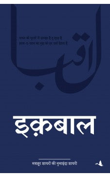Iqbal