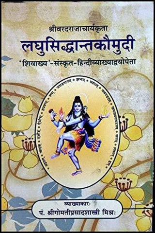 Laghu Siddhanta kaumudi