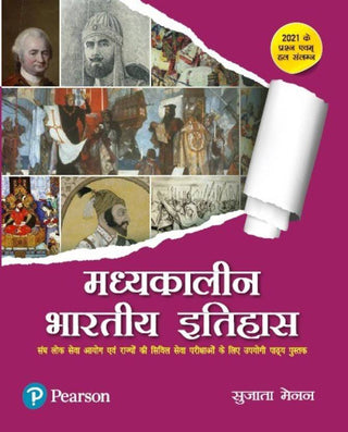 Madhyakalin Bharatiya Itihaas