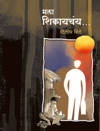 Mala Shikaychay