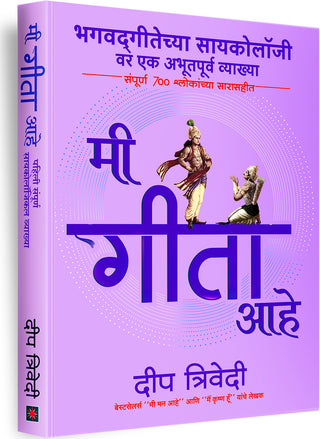 Mi Gita Ahe